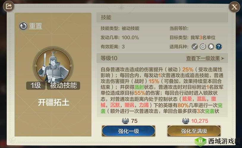 楚汉秦唐常遇春怎么样？英雄属性技能攻略深度解析