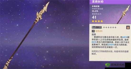 魔渊之刃长枪怎么加点 长枪加点攻略及玩法革命预测