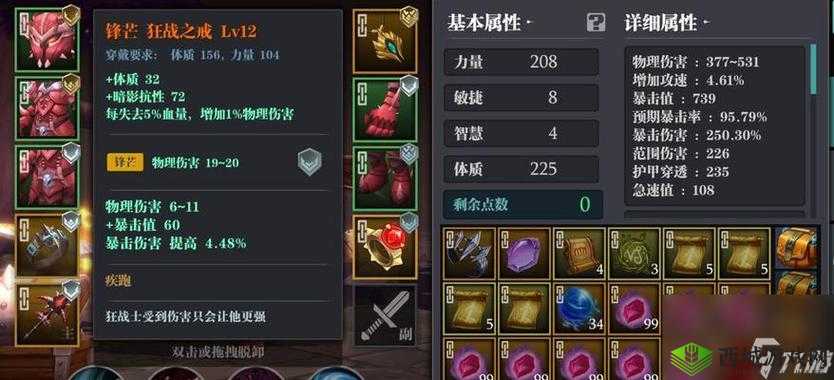 魔渊之刃阿格里斯的怨灵怎么打?位置及打法攻略