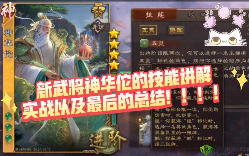 楚汉秦唐华佗怎么样,英雄属性技能攻略