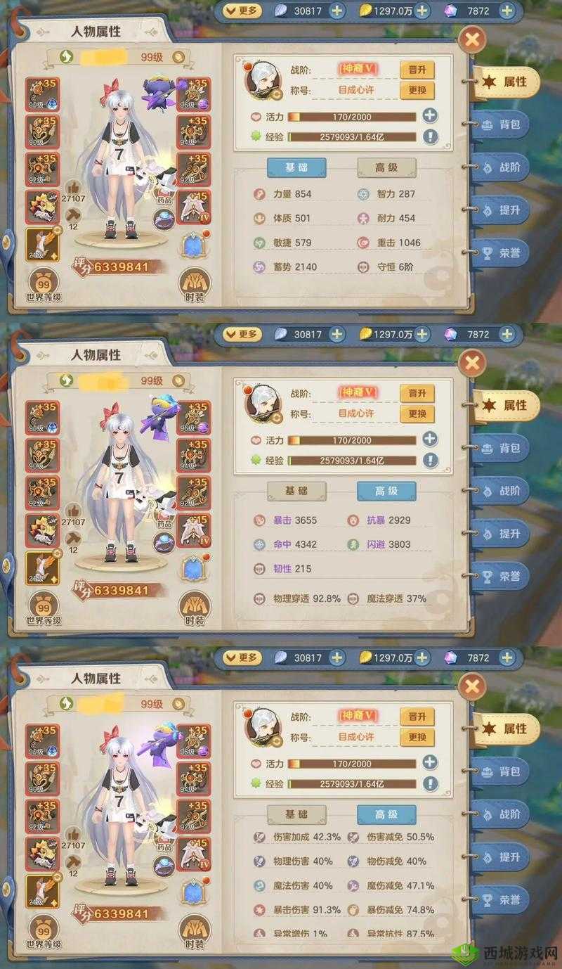 云上城之歌怎么刷人品值,速刷方法攻略全解析