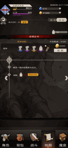 不朽之旅兵装碎片获取攻略，深度解析与实战指南