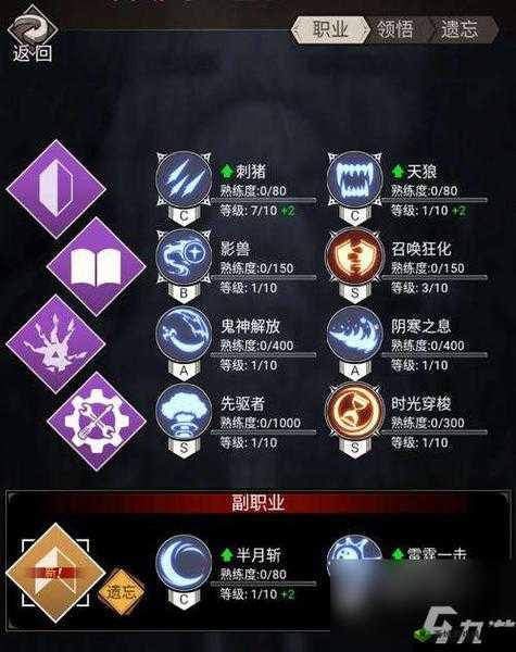 不朽之旅苍白之刃兵装技能搭配攻略