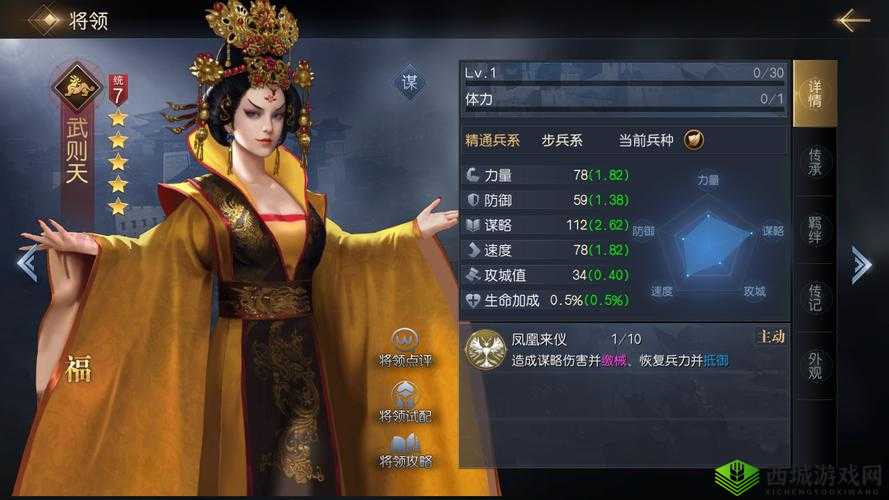 楚汉秦唐武则天怎么样,英雄属性技能攻略