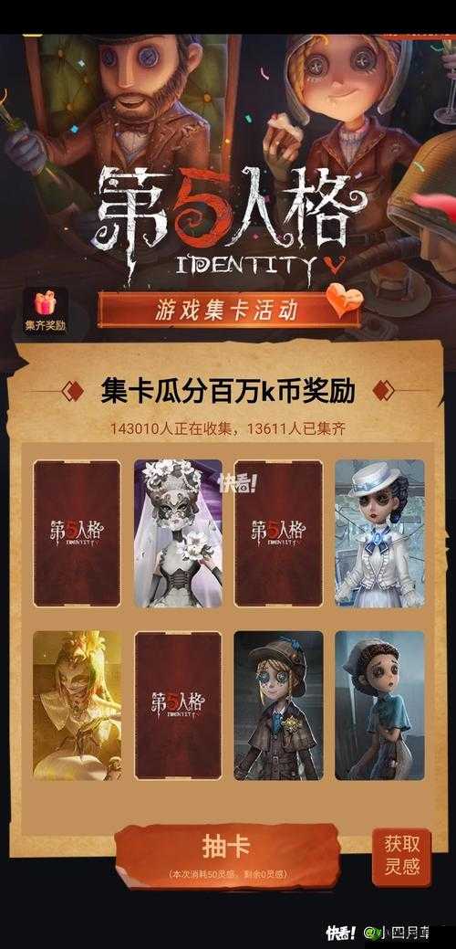 小姐姐手游集卡怎么过？集卡玩法技巧攻略及未来玩法革命预测