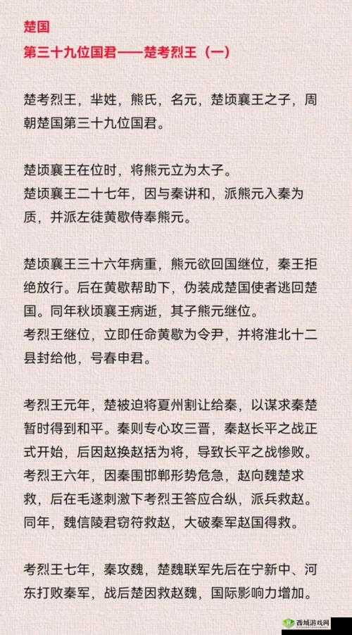 楚汉秦唐田忌怎么样？英雄属性技能攻略深度解析