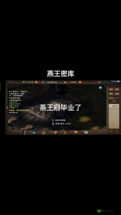 烟雨江湖夏殇怎么打,燕王府boss打法及掉落介绍