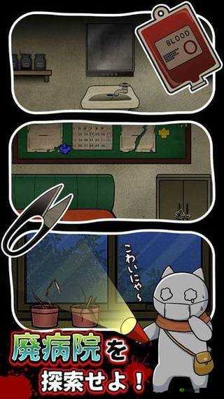 白猫和废弃的病院场景11怎么过，院长室左通关攻略