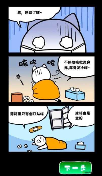 白猫和废弃的病院场景4怎么过，通路通关攻略在资源管理中的重要性及技巧