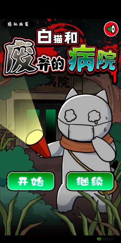 白猫和废弃的病院关卡大全与游戏通关攻略,玩法革命前瞻