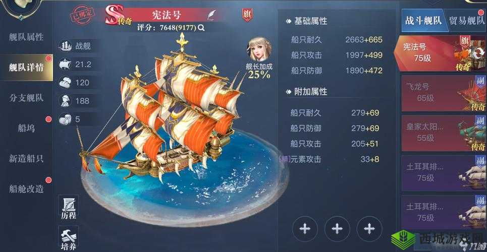 黎明之海手游东方船只深度解析，国产船只的魅力与误解