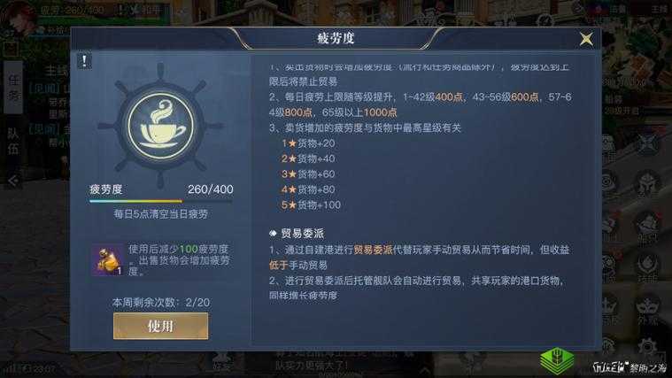 黎明之海手游什么时候出 游戏开测上线时间介绍及全阶段攻略