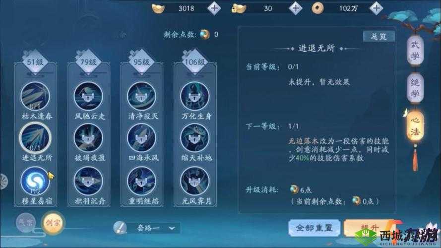 新笑傲江湖炼骨养成技巧攻略与未来玩法革命预测