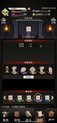 不朽之旅万神宝库掉宝值有什么用？掉宝值系统介绍