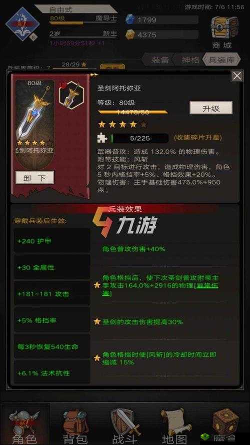 不朽之旅智慧神格怎么样?神格智慧介绍及未来玩法革命预测