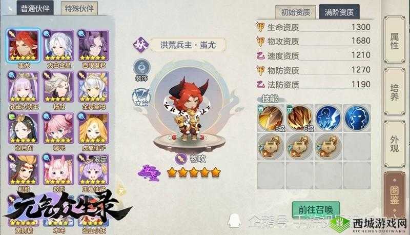 元气众生录伙伴大全,所有伙伴属性技能图鉴