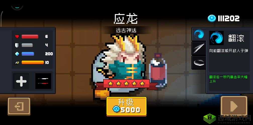 元气众生录仙兽应龙怎么样,伙伴技能属性强度一览及演变史专题