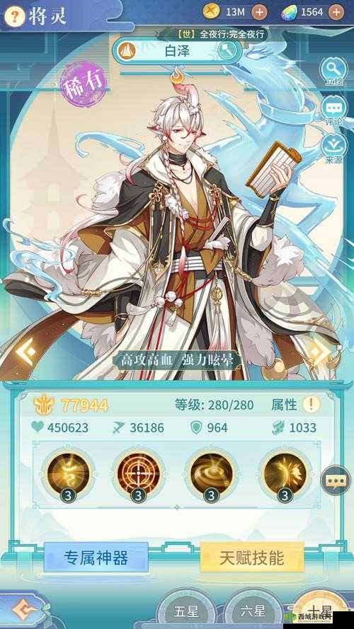 元气众生录仙兽白泽怎么样？伙伴技能属性强度一览