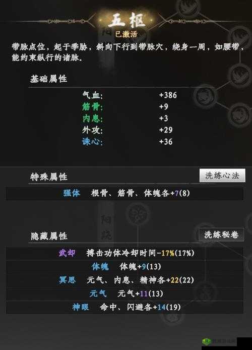 下一站江湖心法属性怎么样?心法系统介绍