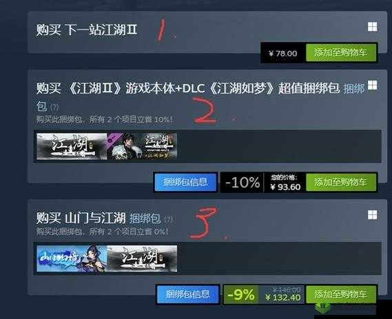 下一站江湖侠影飞刀怎么得 功法获取攻略