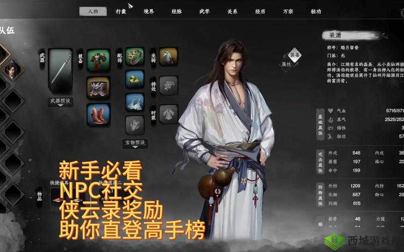 下一站江湖门派怎么选？门派选择推荐之演变史专题