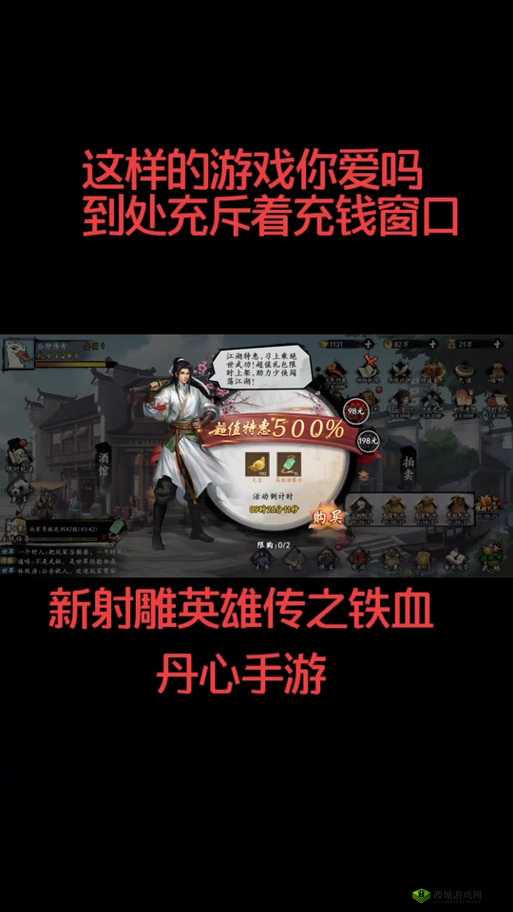 新射雕群侠传之铁血丹心心愿侠客重置方法技巧攻略的演变史专题