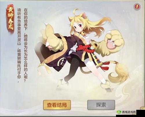 元气众生录黄狮养成结局大全，高效管理与攻略价值最大化