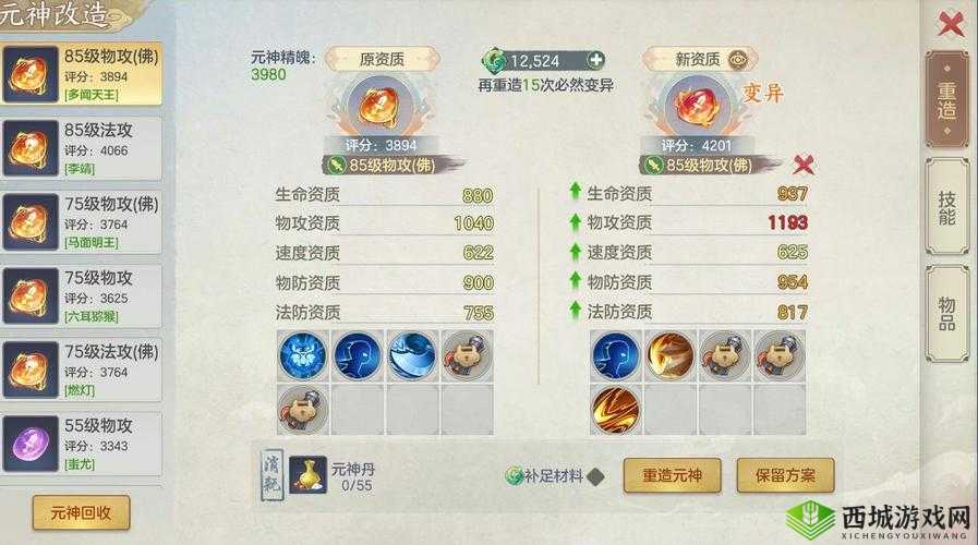 元气众生录法宝怎么获得 游戏法宝获得方法一览