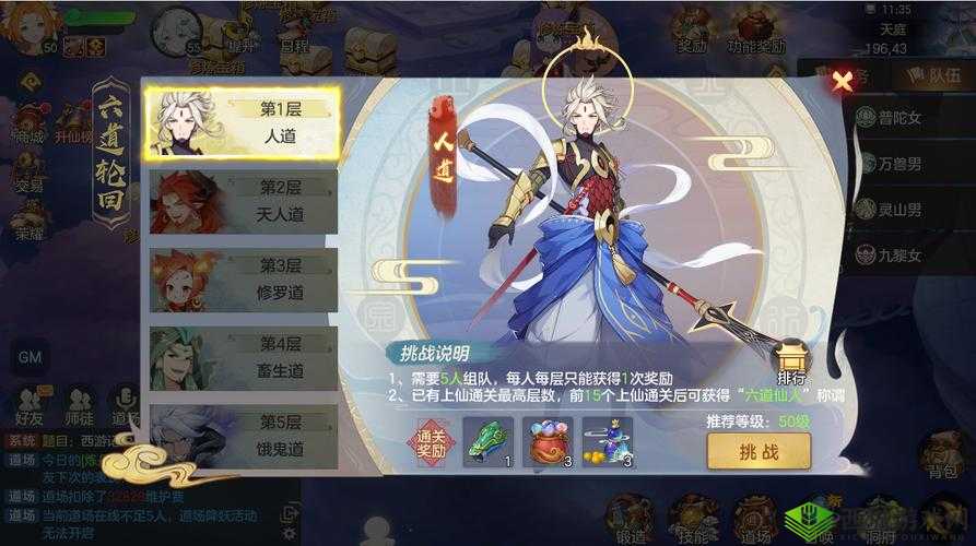 元气众生录道场竞赛全攻略,解锁仙侠PK新境界