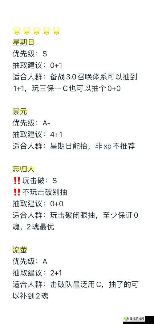 元气众生录抽什么伙伴好 卡池抽卡选择攻略
