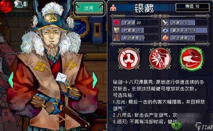 战魂铭人银藏刮痧流怎么玩？流派玩法攻略