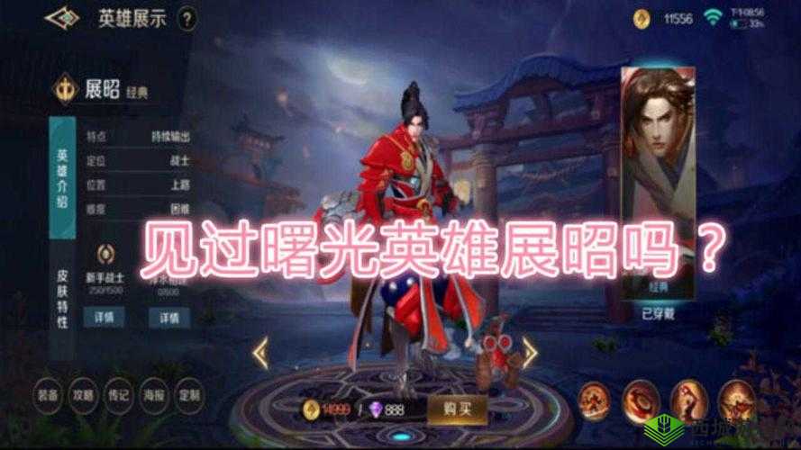 曙光英雄展昭实战攻略,双形态英雄如何掌控战场