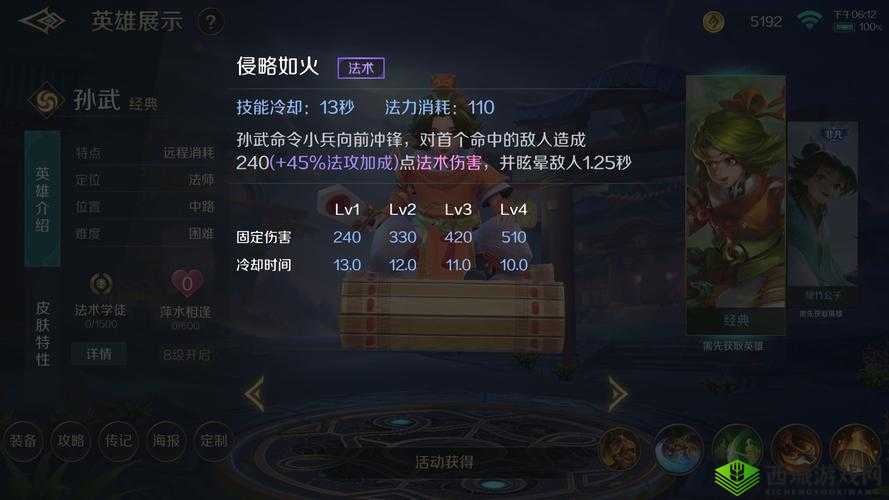 曙光英雄孙武实战攻略