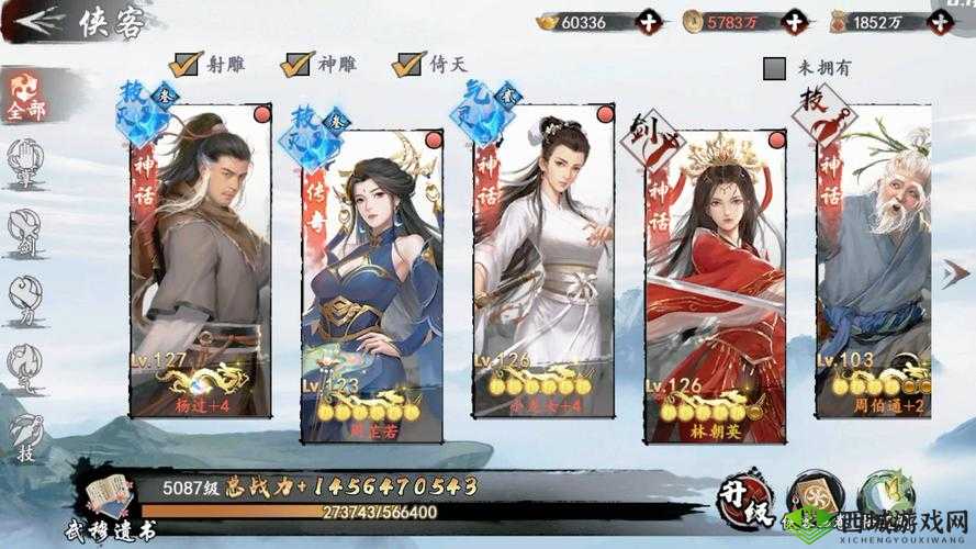 新射雕群侠传之铁血丹心天竺僧怎么获得?招募攻略详解