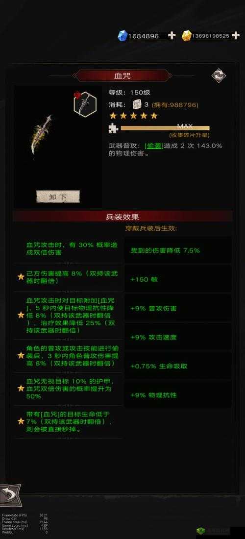 不朽之旅,兵装选择与偏好推荐深度解析