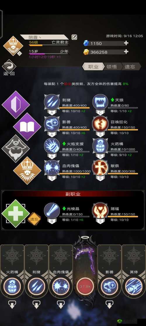 不朽之旅流派推荐攻略,流派选择方法介绍