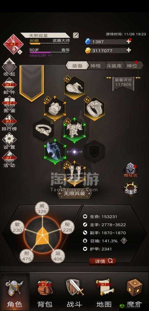 不朽之旅终身卡购买攻略,资源管理的智慧之道