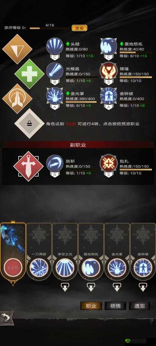 不朽之旅技能怎么重置 技能重置流程介绍