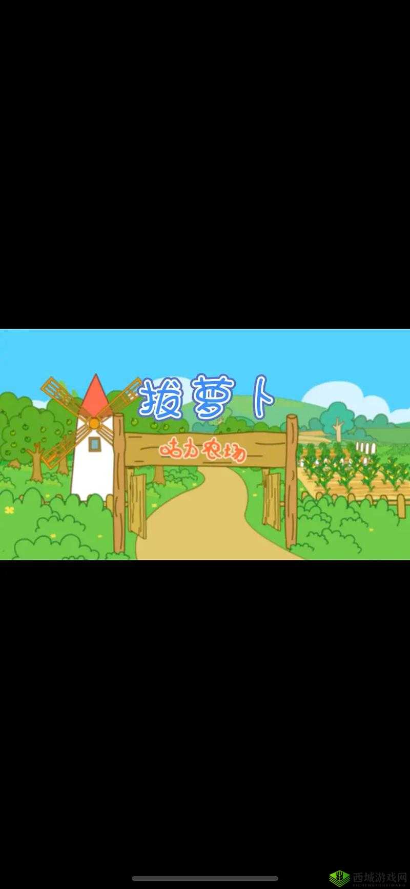 拔萝卜哼哼唧唧原声大揭秘,为何它如此受欢迎?快来一探究竟