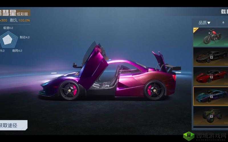 黎明觉醒浪潮载具怎么获得 获取方式介绍及其演变史专题