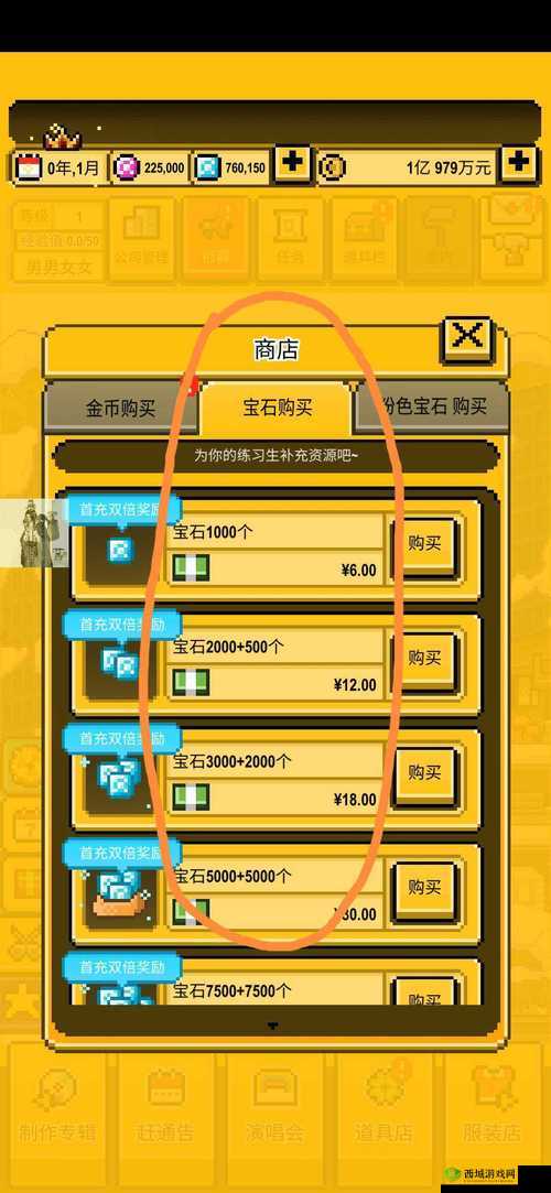 星光创造营苹果怎么拿?苹果获得方法介绍