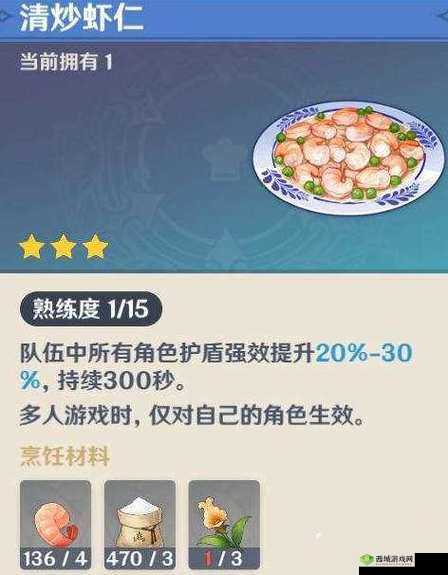 原神虾仁有什么用？虾仁作用深度解析