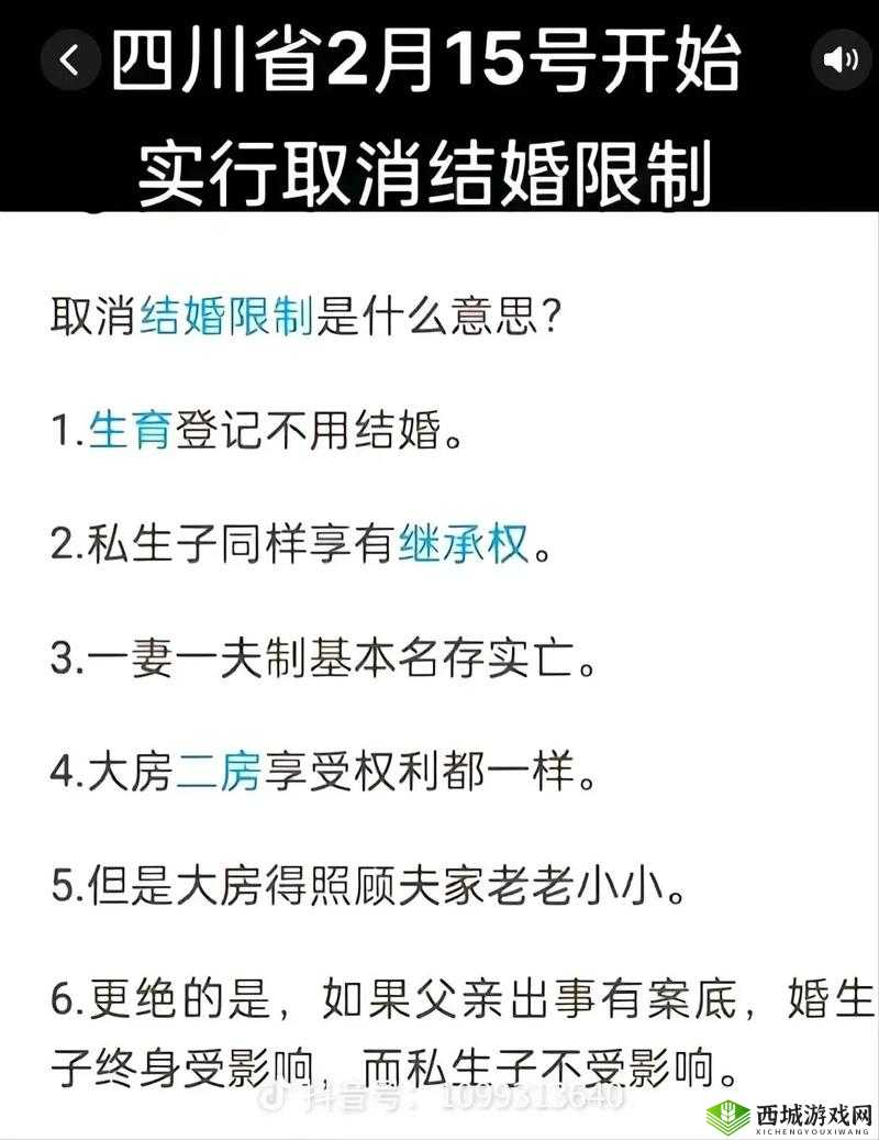 为什么女人不能有三次婚姻?这种说法有科学依据吗?