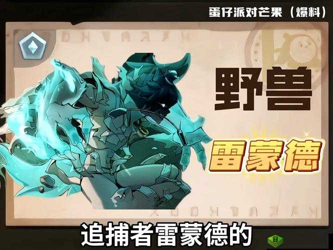 英雄棋士团比蒙巨兽怎么样？角色属性技能图鉴