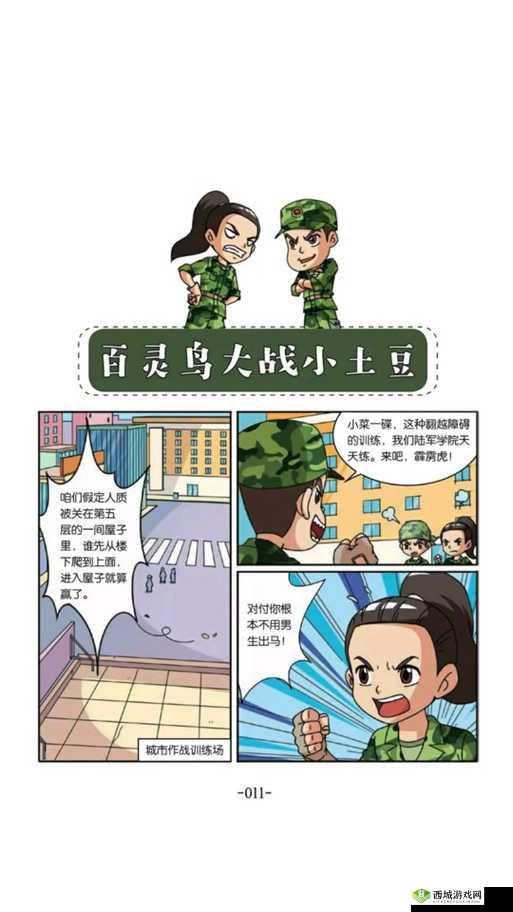 林浅,你愿意和我在一起吗?特种兵王与服装设计师的爱情故事