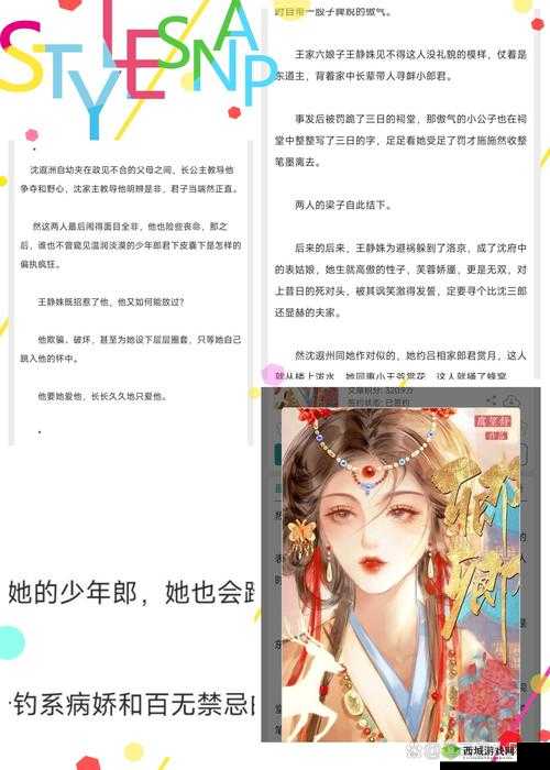 LVL大哥弟媳古言:深情厚谊与家族纷争交织的古代情感传奇