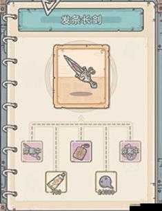 最强蜗牛发条长剑获得攻略及资源管理技巧