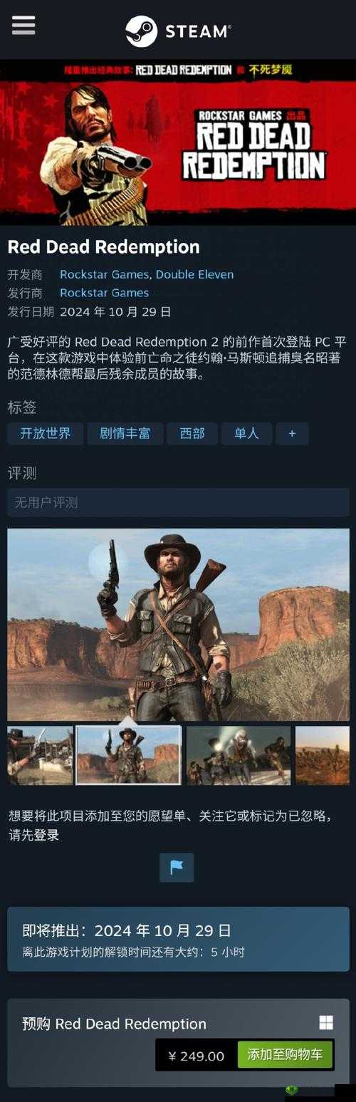 40岁阿姨荒野大镖客三日游:探索西部荒野的独特体验与冒险故事