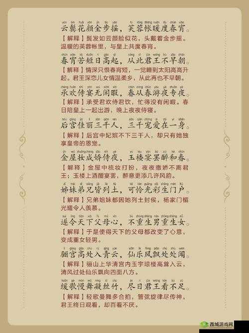 画境长恨歌，一朝选在君王侧通关攻略与深度解析