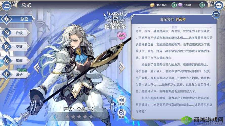 阿卡迪亚伯伦希尔怎么样,英雄属性技能介绍演变史专题